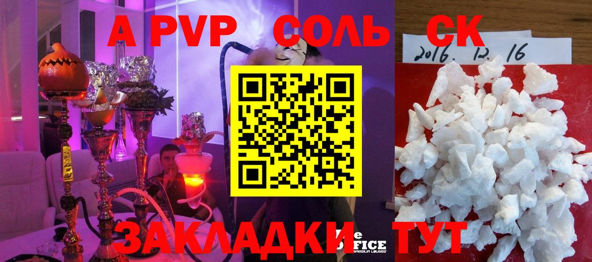 Alpha-PVP СК КРИС Добрянка
