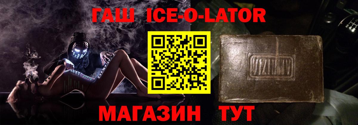 ГАШ Premium  Вход с VPN  ГАШИШ Premium  Добрянка 