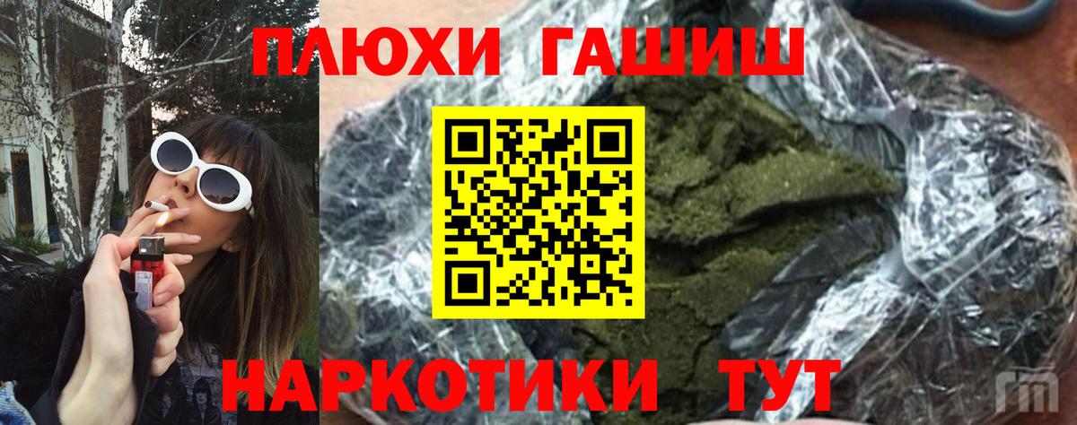 ГАШ ice o lator Добрянка