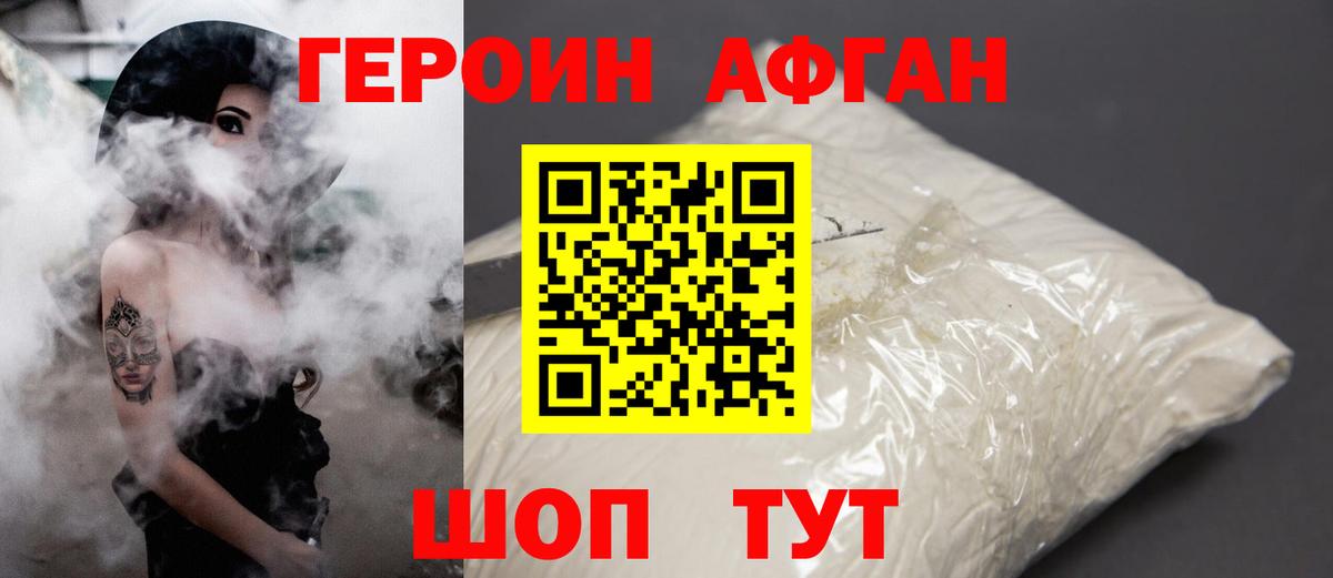 Добрянка  Героин хмурый  Вход с VPN 