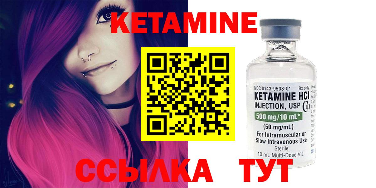 Кетамин ketamine  это клад  Добрянка  Вход с VPN  КЕТАМИН VHQ 