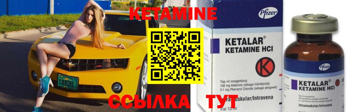 Кетамин ketamine Добрянка