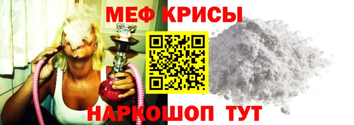МЕФ мука Добрянка