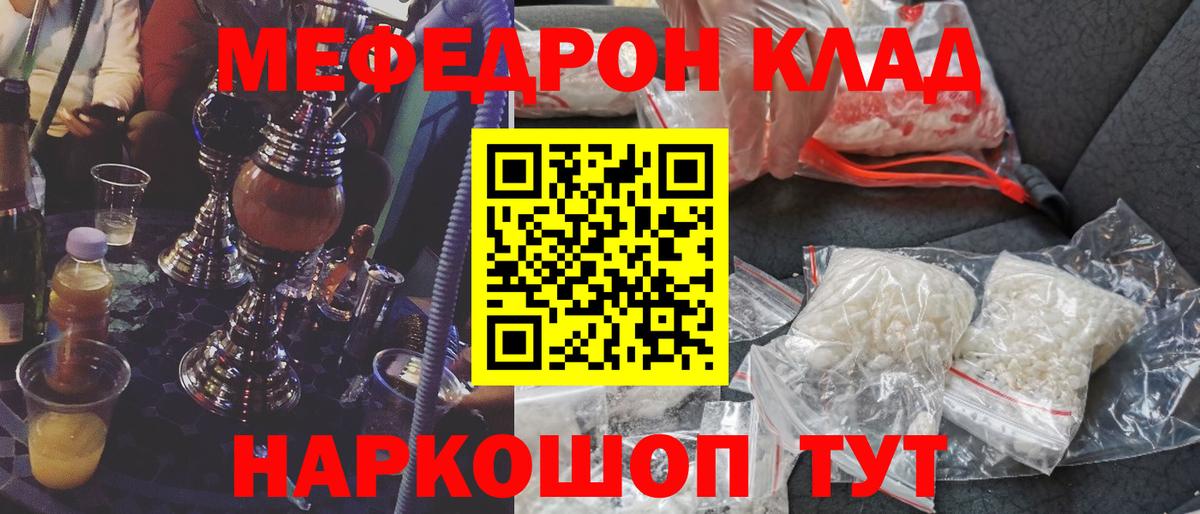 Меф  наркошоп  Добрянка  МЯУ-МЯУ  МЕФ мука  Вход с VPN  Мефедрон VHQ 
