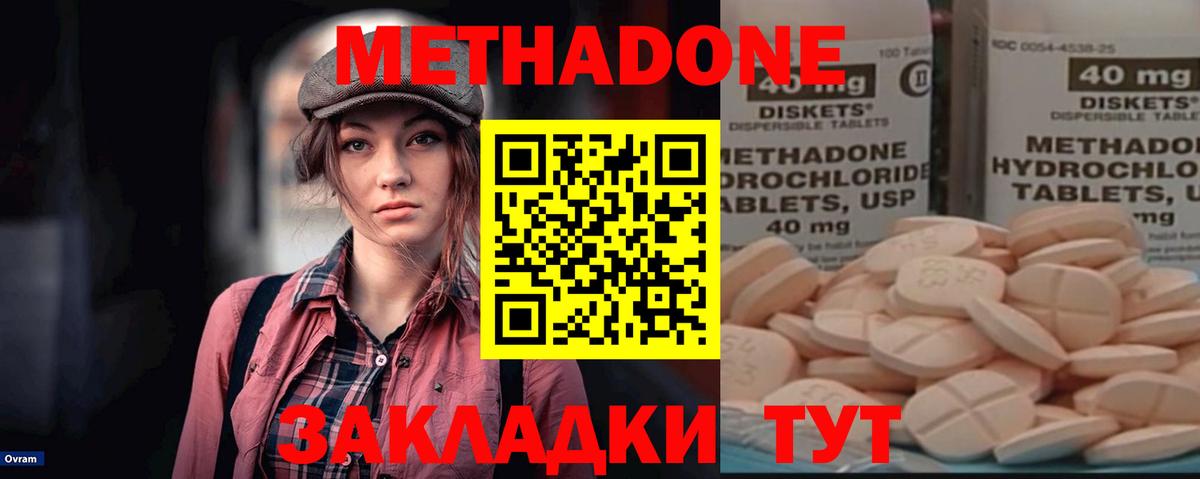 Добрянка    вход  МЕТАДОН мёд  Вход с VPN  Метадон мёд 