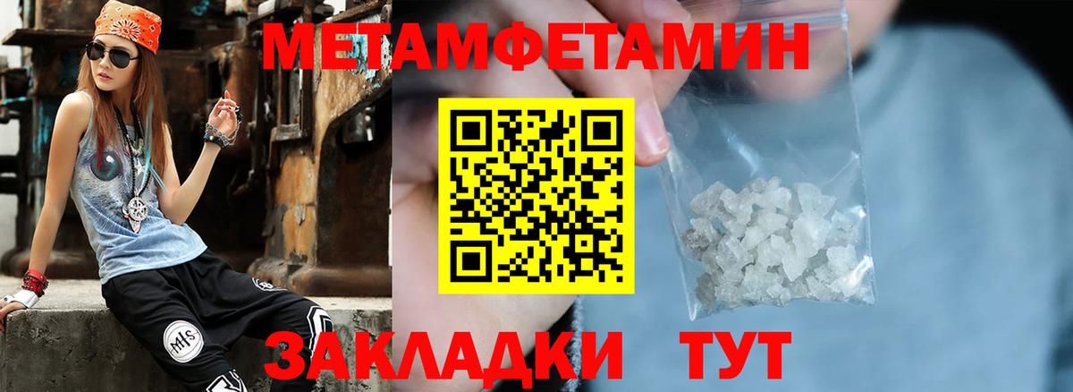 Метамфетамин кристалл Добрянка