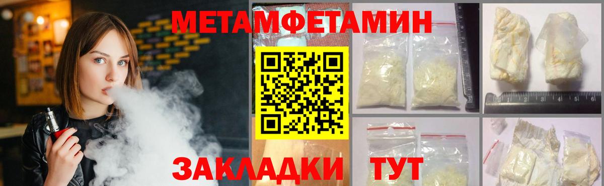 Первитин кристалл  Вход с VPN  Добрянка 