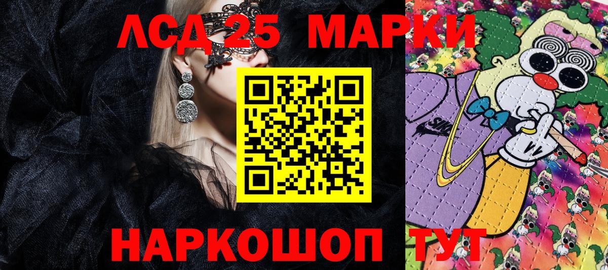 Марки 25I-NBOMe 1,8мг  Вход с VPN  где купить наркоту  Добрянка 