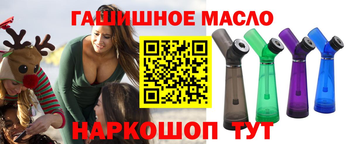 Добрянка  Дистиллят ТГК вейп  Вход с VPN  Дистиллят ТГК THC oil 